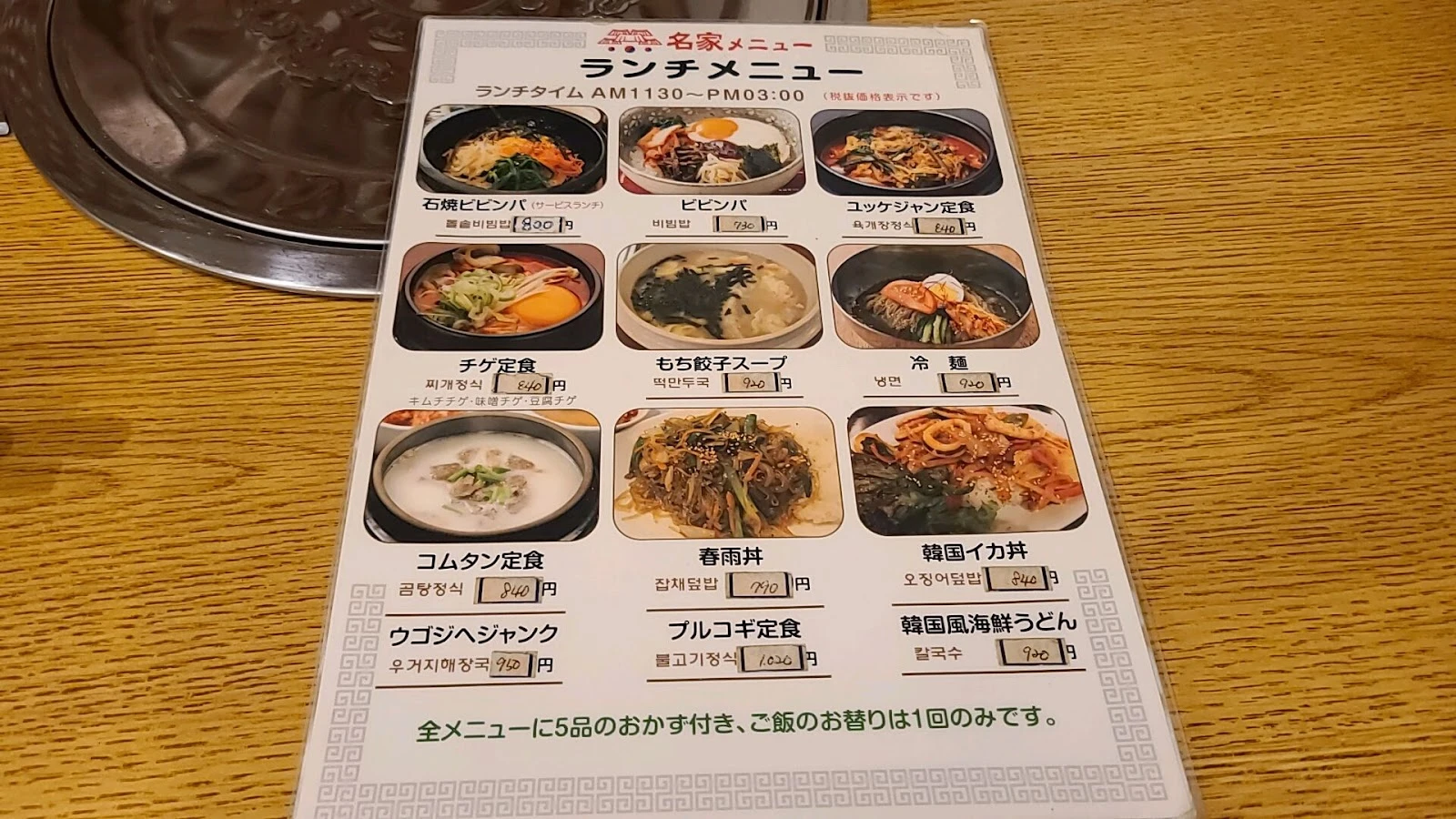 Myeongga 메뉴 사진 12
